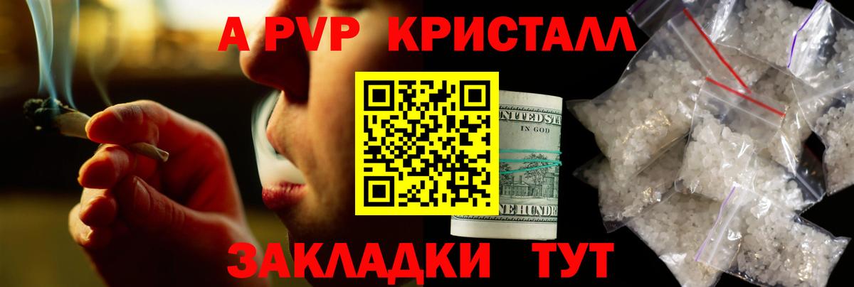 Сарапул  A-PVP крисы CK  Вход с VPN  Альфа ПВП крисы CK 