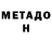 Кетамин ketamine MelomaH