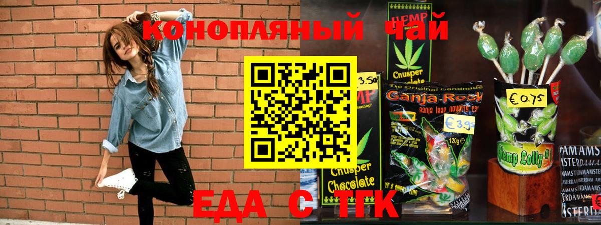 Сарапул  Canna-Cookies конопля  Вход с VPN 