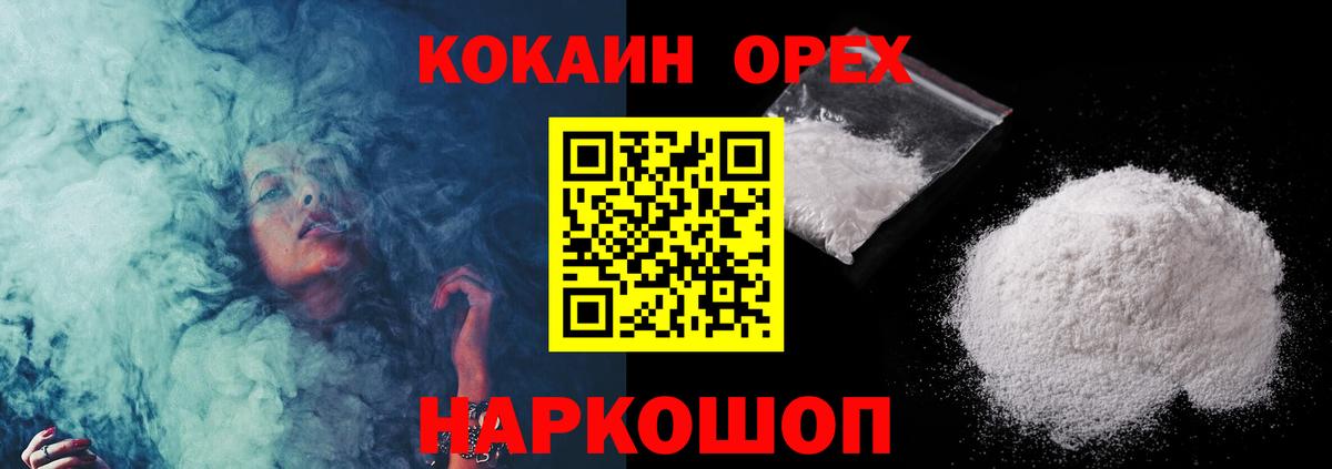 Сарапул  Cocaine Fish Scale  Вход с VPN 