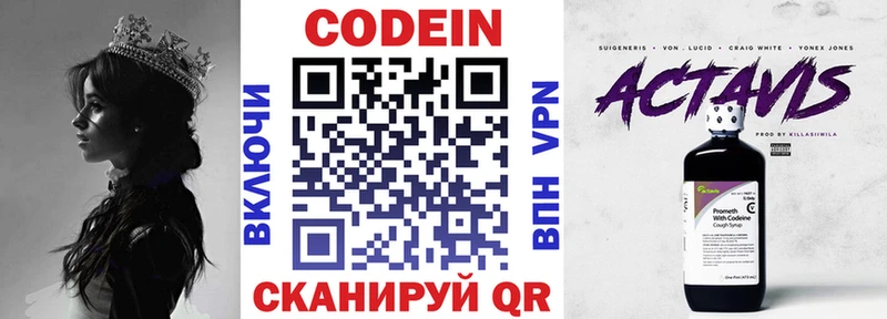 купить   Сарапул  Кодеин напиток Lean (лин) 