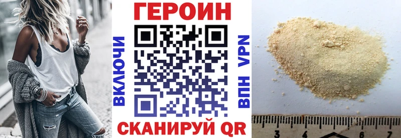 Героин гречка  цена наркотик  darknet телеграм  Сарапул 