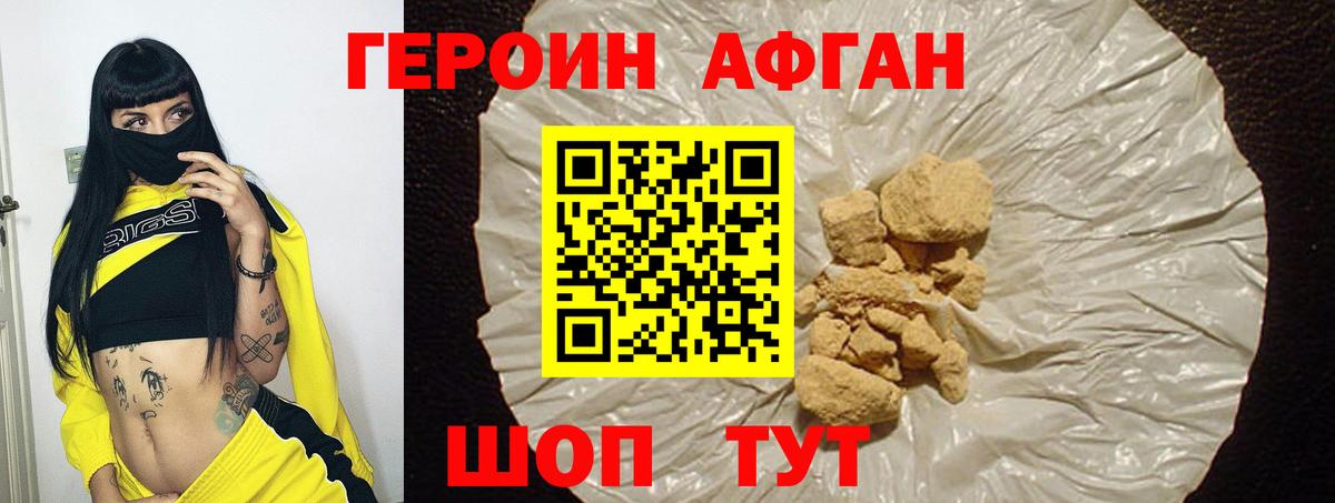 Сарапул  Героин герыч  Героин  Вход с VPN 