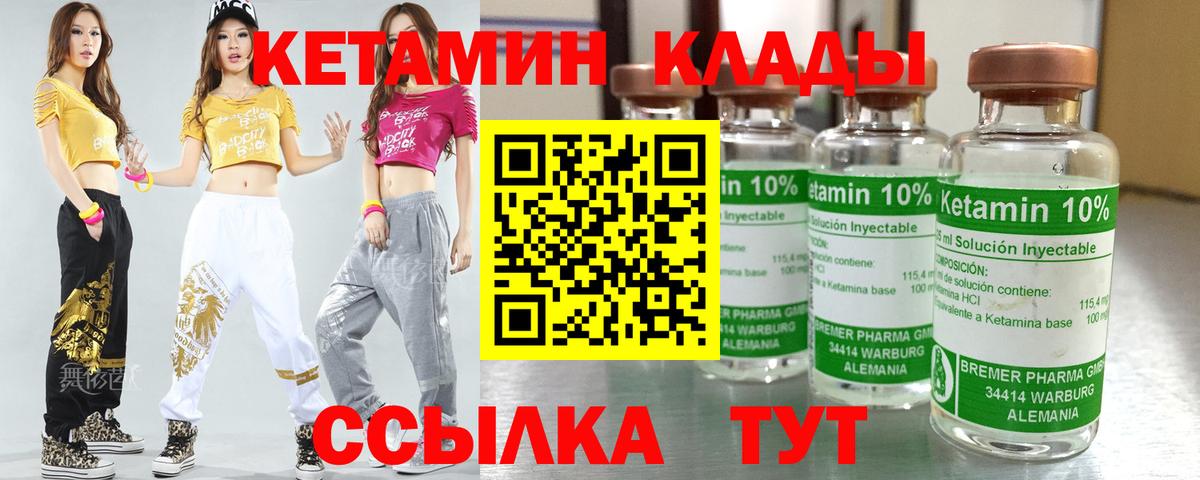 Сарапул  Кетамин ketamine  КЕТАМИН VHQ  Вход с VPN 