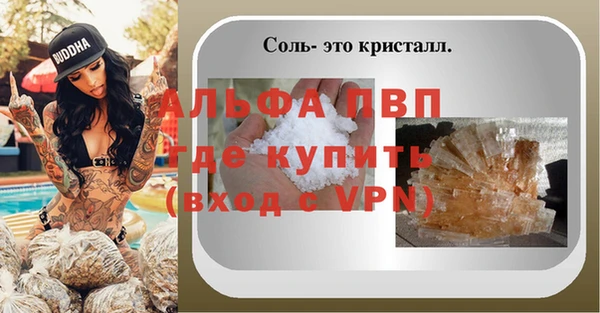 Альфа ПВП Абаза