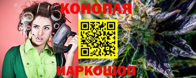 марихуана Северобайкальск
