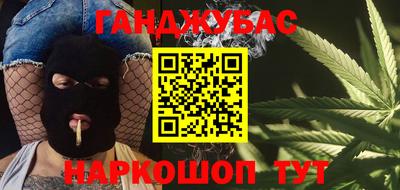 марихуана Северобайкальск