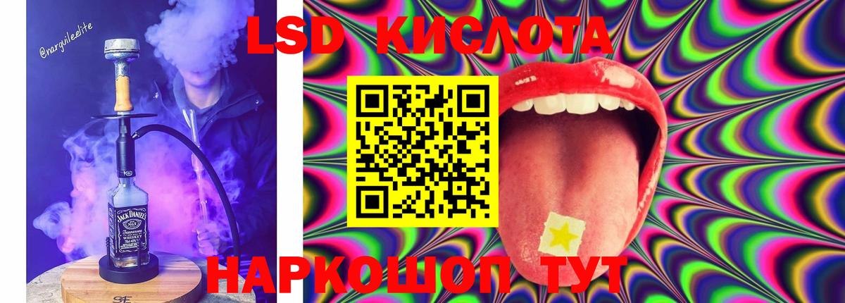 ЛСД экстази кислота  Лсд 25 экстази кислота  Сарапул  Вход с VPN 