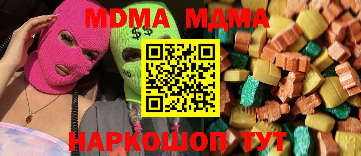 МДМА  МДМА кристаллы  MDMA VHQ  Вход с VPN  Сарапул 