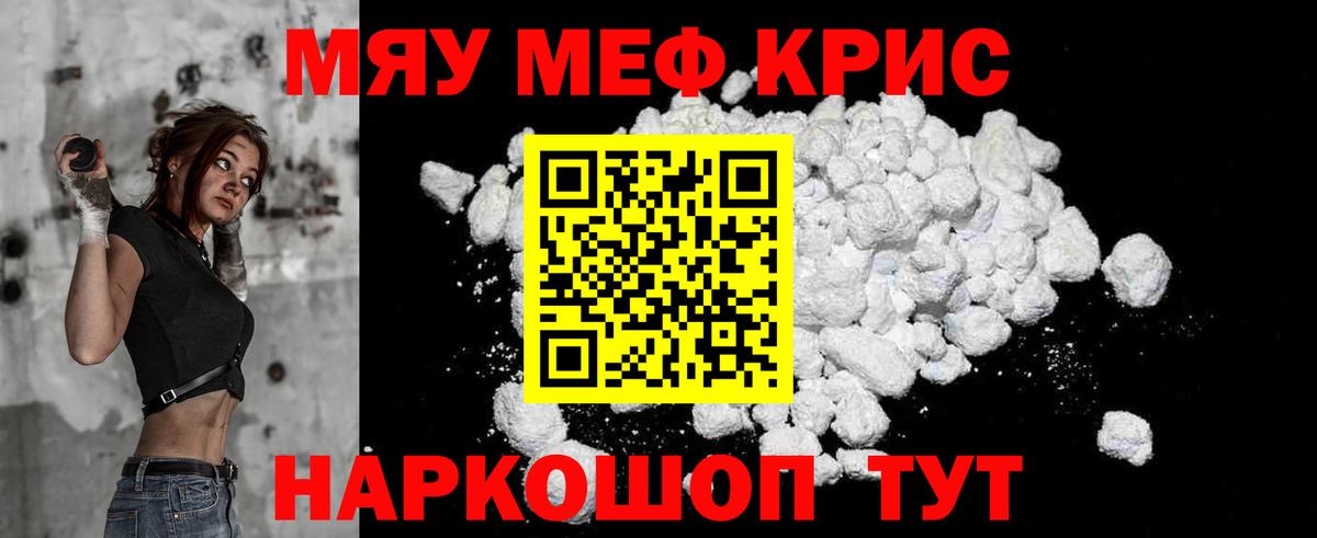 Меф  Мефедрон  Сарапул  цены наркотик  МЕФ мяу мяу  Вход с VPN  Мефедрон mephedrone 
