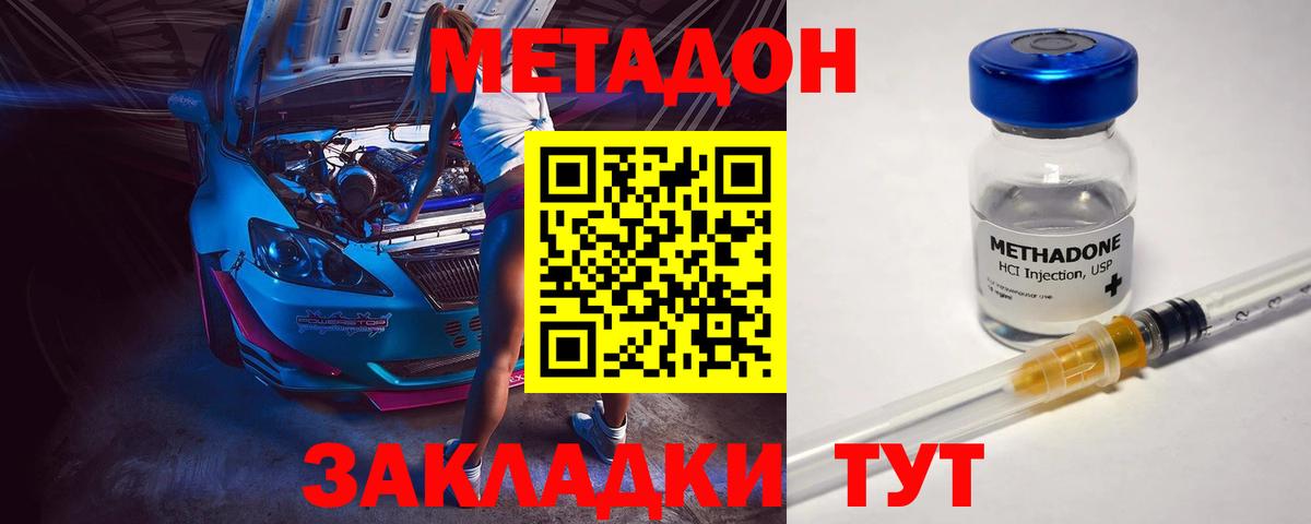 Сарапул  Метадон methadone  Вход с VPN 