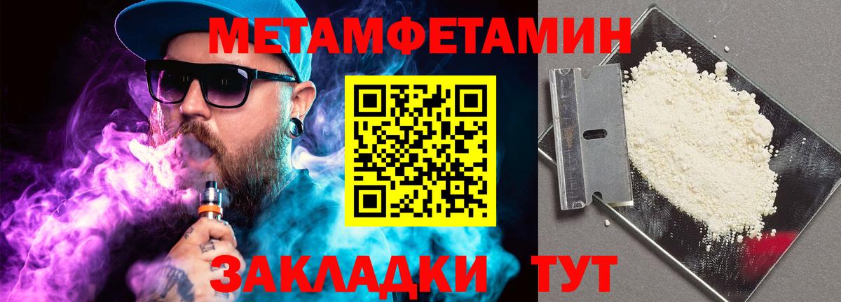 Метамфетамин винт Сарапул